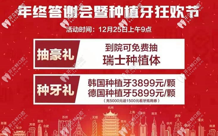 杭州美奧口腔年終活動