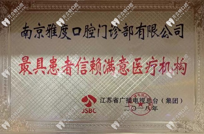 <!--<i data=20240703-sp></i>-->口腔榮譽