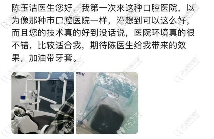 顧客對南京美奧口腔的評價