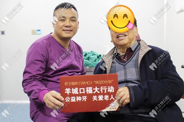 廣州好大夫口腔廖崇元院長(zhǎng)