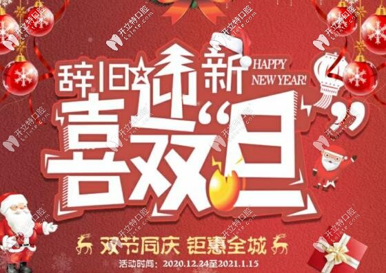 潔牙30起,百康特種植牙含全瓷冠3499起,這價(jià)格閉眼入