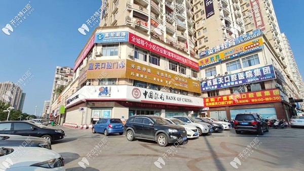 欽州裕國藍(lán)天口腔門診部