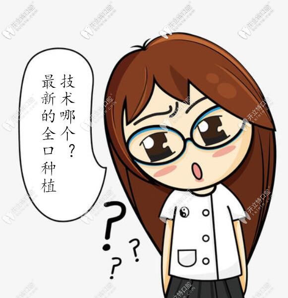 新塘拜爾口腔醫(yī)院收費(fèi)價(jià)目表-地址-電話-正規(guī)資質(zhì)詳細(xì)解析