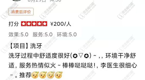 大美口腔的顧客評(píng)價(jià)