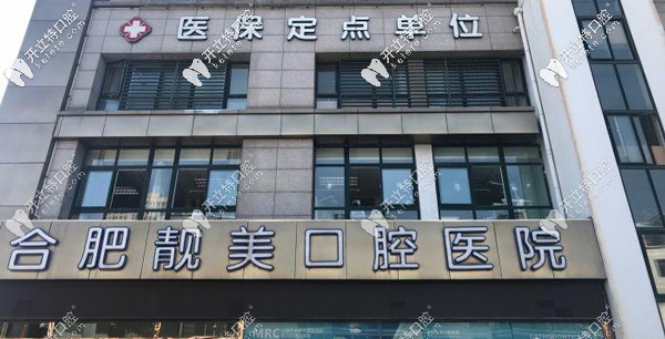 <i data-id=b85f7418-38f4-40c2-8790-9a72d5ad60bd></i>口腔醫(yī)院