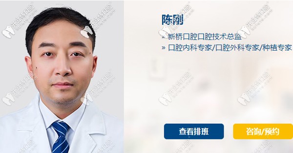 成都新橋口腔技術(shù)總監(jiān)陳剛 成都新橋口腔技術(shù)總監(jiān)陳剛