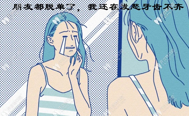 2025年，已備好廈門麥芽口腔矯正牙齒的價(jià)格表給你