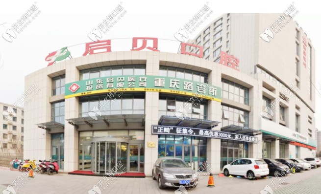 別把這份淄博看牙又好又正規(guī)的牙科醫(yī)院排名不當(dāng)回事