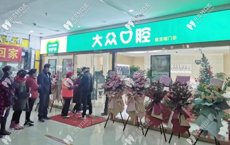 賀:武漢愛尚大眾口腔叕叕叕叕開分院,黃陂區(qū)市民看牙更方便啦