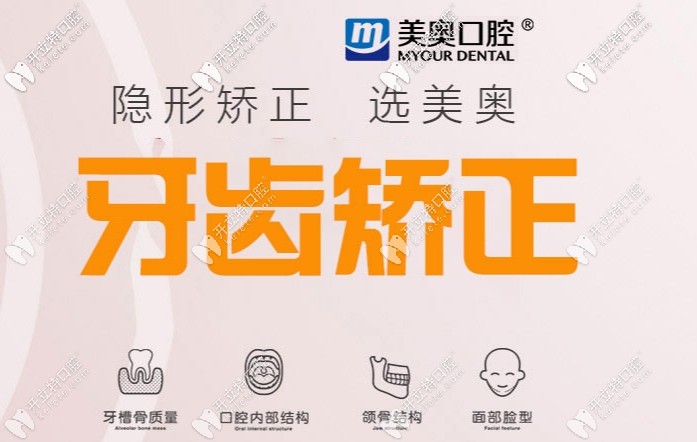常州鐘樓區(qū)美奧口腔牙齒矯正多少錢?這自鎖牙套價格很公道