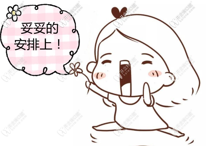 你瞧成都青羊區(qū)大華口腔收費價格表了嗎？靠譜耶~