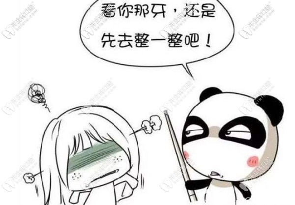 矯正牙齒的好處