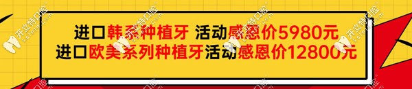 忻州恒倫口腔的韓國和歐美種植牙價格