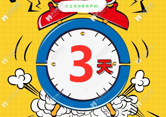 美國3M陶瓷托槽矯正13800元的價格,在廣州壹加壹口腔僅售3天