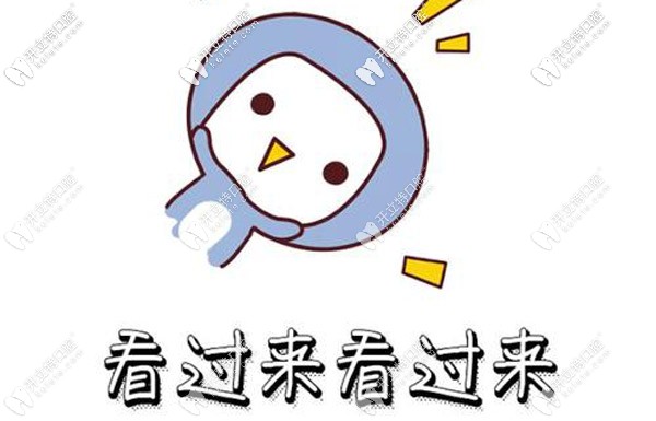 <!--<i data=20240703-sp></i>-->閔行牙科診所推薦哪些？