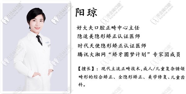 <!--<i data=20240703-sp></i>-->-陽(yáng)瓊醫(yī)生簡(jiǎn)介