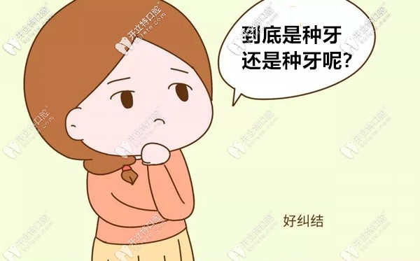 我在廣州中家醫(yī)口腔的種植牙經(jīng)歷