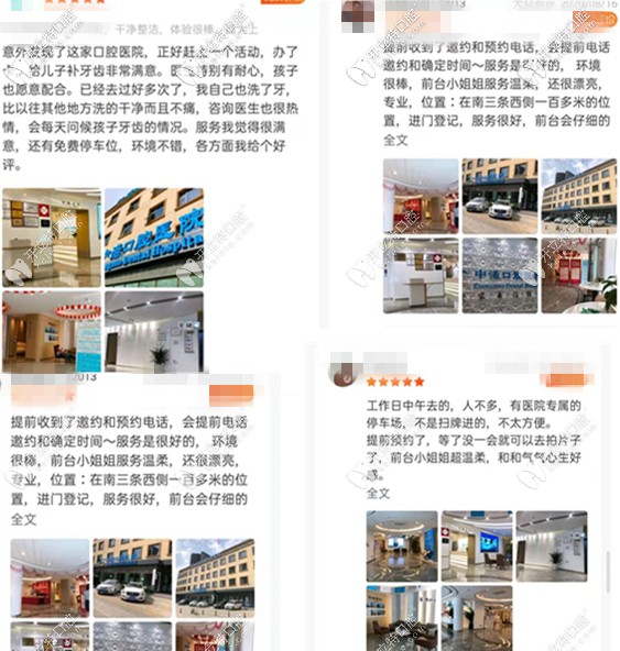 石家莊中諾口腔醫(yī)院評價