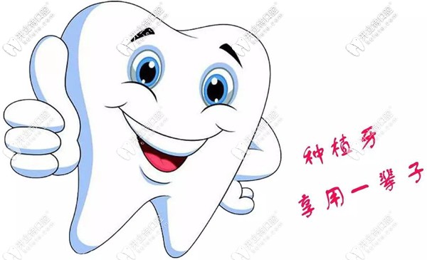 2021年佛山種植牙價(jià)目表