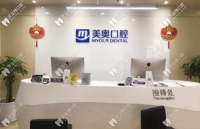 一份無錫美奧口腔牙齒矯正的費用，正規(guī)+靠譜的牙科指南