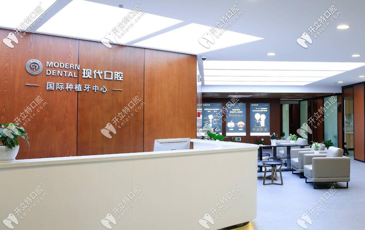 寧波北侖現代口腔收費貴嗎?其實他家價格不貴還能用醫(yī)保哦