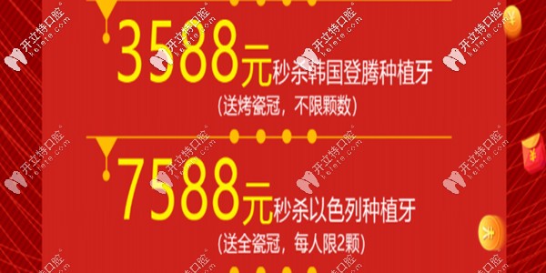 承德可米進口種植牙價格