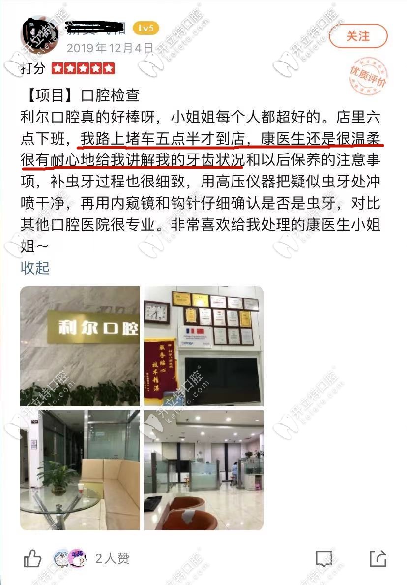 康醫(yī)生暖心等待預(yù)約顧客就診