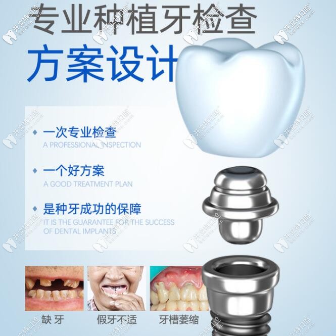 三明皓臣瑞爾口腔專業(yè)種植牙