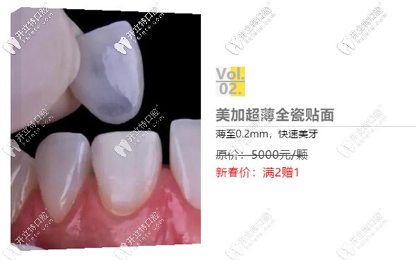 南京博韻牙科牙齒美白費(fèi)用