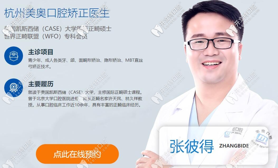 張彼得醫(yī)生