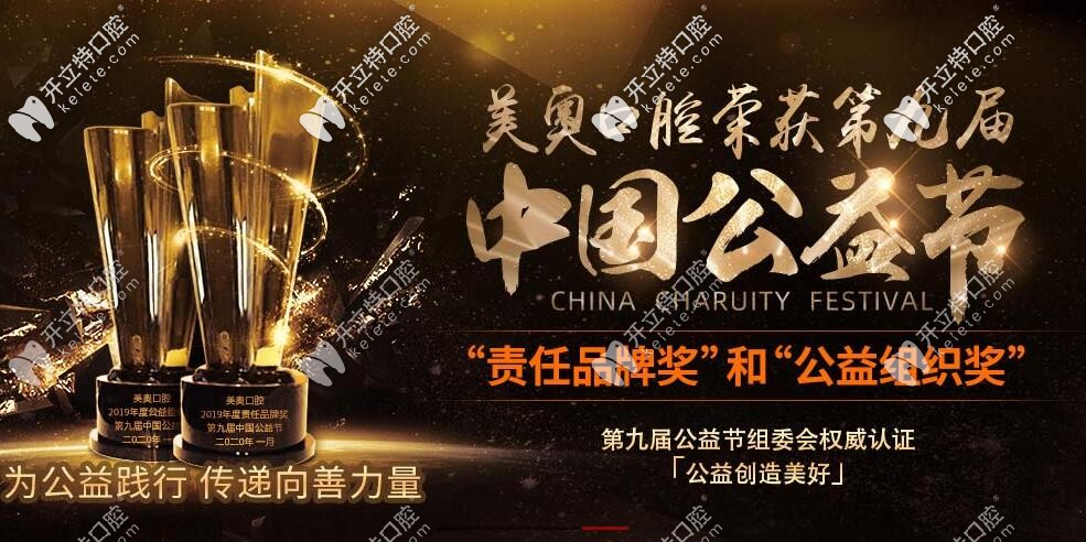 杭州美奧口腔做正畸找哪個醫(yī)生好,選張彼得醫(yī)生好嗎