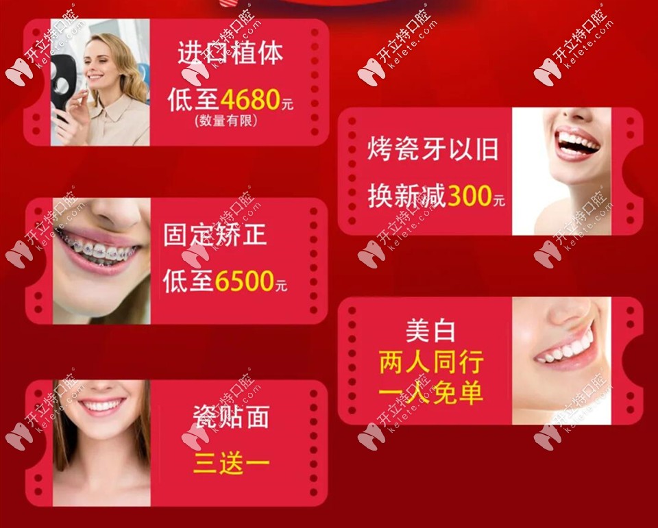 河源恒信種植牙優(yōu)惠