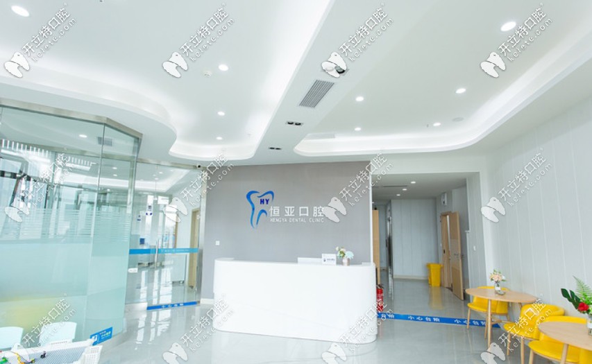 內(nèi)江恒亞口腔