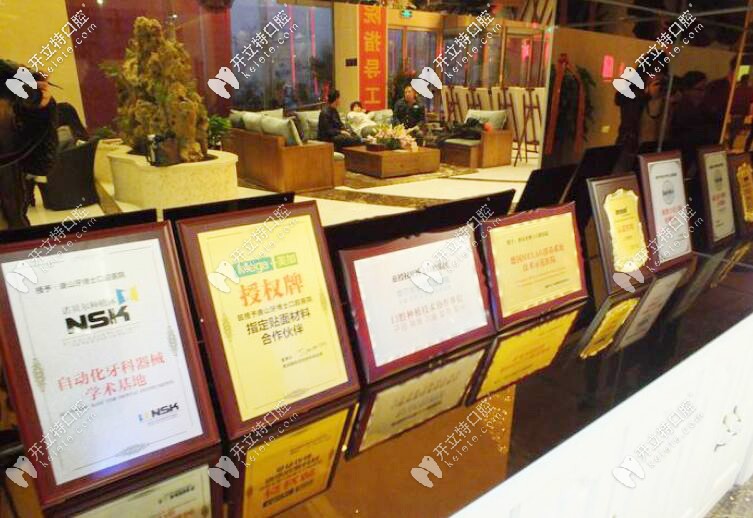 唐山牙博士所榮獲榮譽(yù)