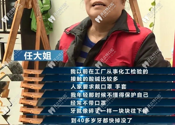 全口牙齒缺失的原因