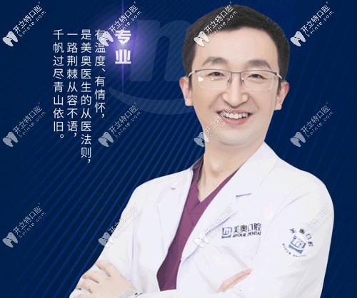 烏魯木齊美奧口腔種植醫(yī)生王旭