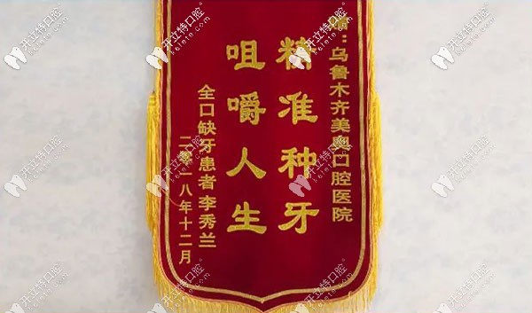 顧客為王旭醫(yī)生送來(lái)的感謝錦旗