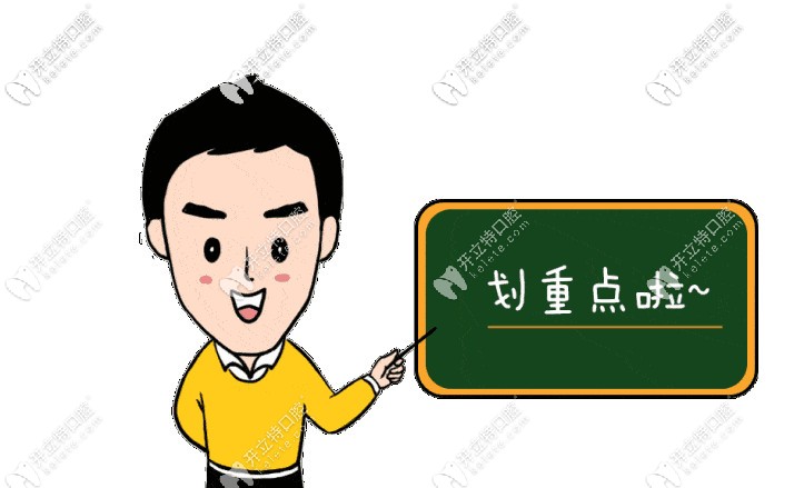 牙齒矯正面診的步驟