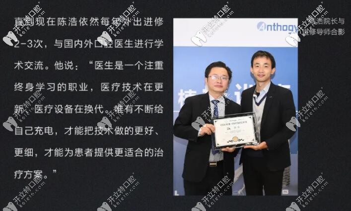 陳浩醫(yī)生的進(jìn)修