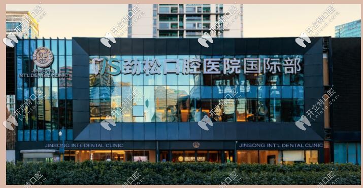 北京勁松口腔國際部即將開業(yè)，數(shù)位正畸種植牙名醫(yī)加盟