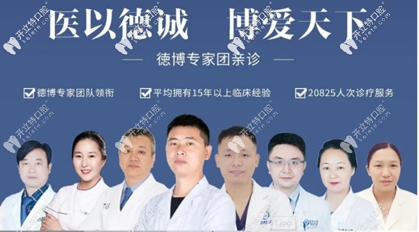 云南騰沖德博專業(yè)的醫(yī)生隊伍