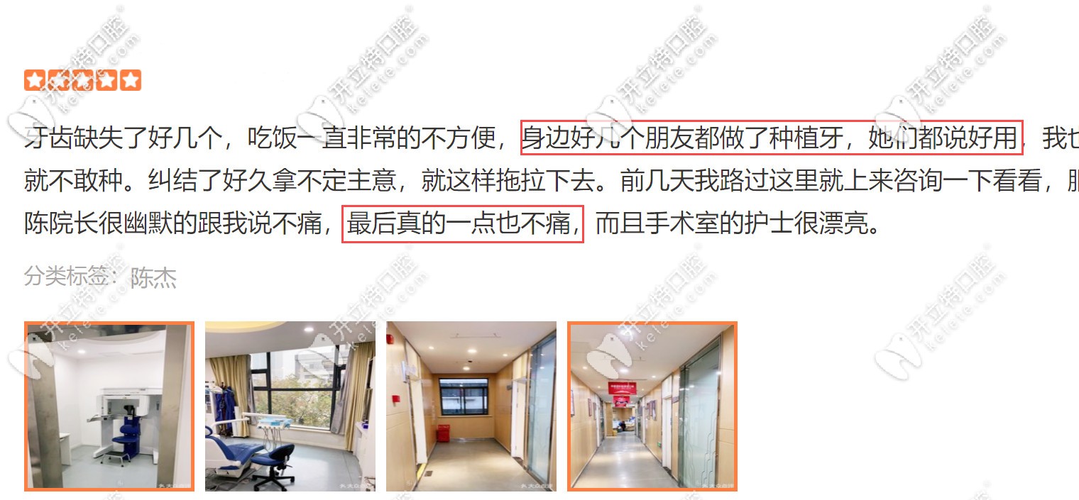 南京美奧口腔好評