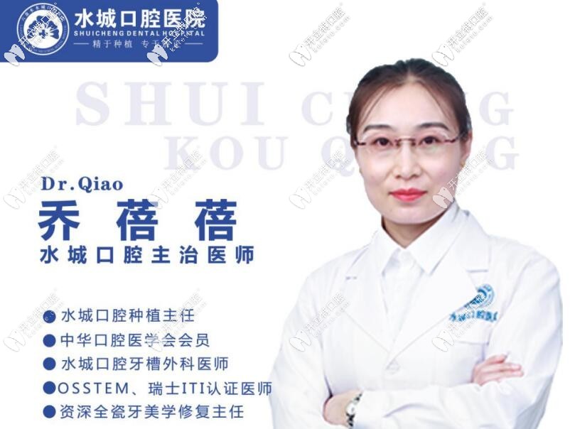 六盤水水城口腔醫(yī)院喬蓓蓓