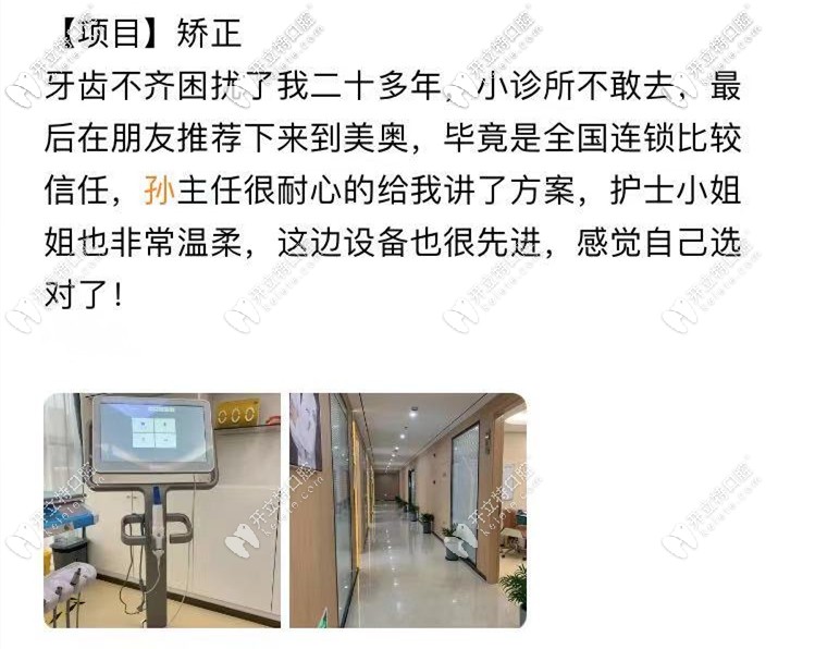 顧客對(duì)孫玉龍醫(yī)生的口碑