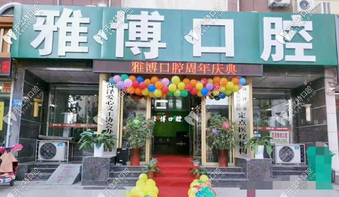 安利菏澤牙齒矯正醫(yī)院排名，這幾家牙科速速收藏