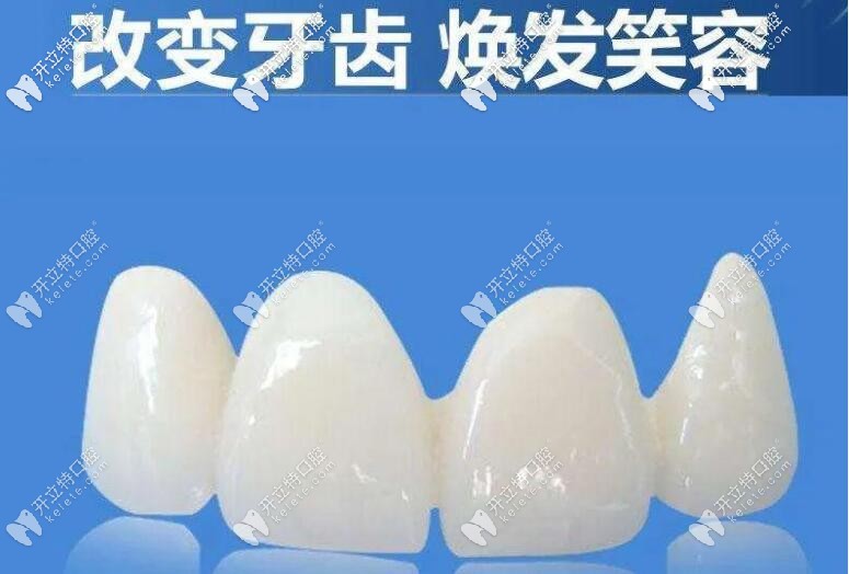 前牙修復(fù) 前牙修復(fù)