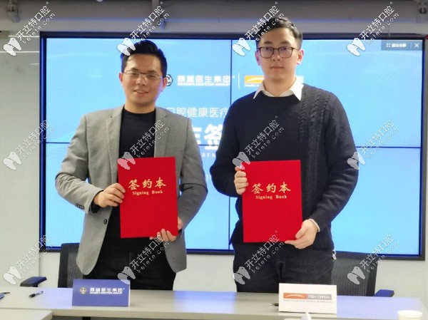 上海鼎植口腔已與MSH CHINA達(dá)成保險(xiǎn)直付合作