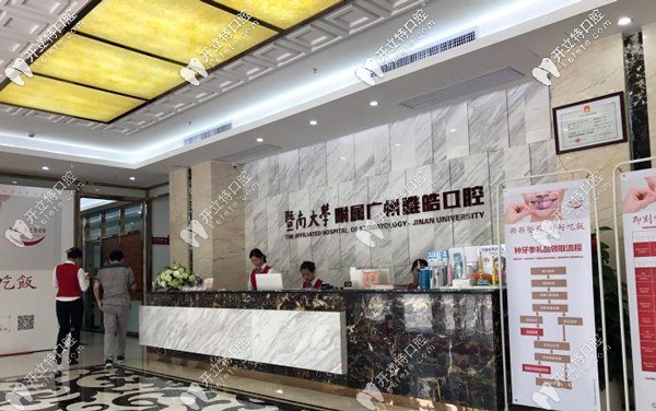 廣州暨大雅皓口腔是私立還是公辦的，口碑評(píng)價(jià)如何？