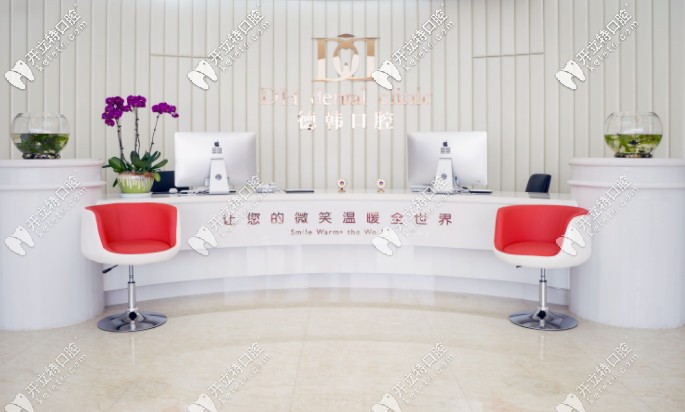 武漢哪家牙科好又便宜？看武漢德韓口腔種牙好還有優(yōu)惠哦