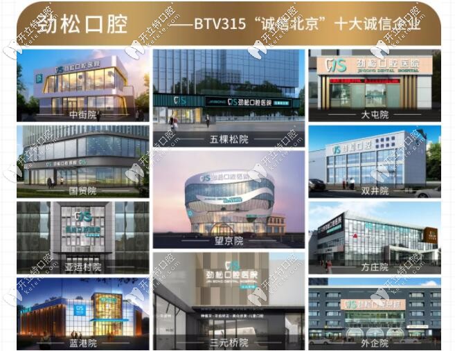 勁松口腔究竟是家怎么樣的企業(yè)